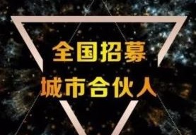 熱烈祝賀福建邵武周總團(tuán)隊成功牽手【廣東夢居裝飾】2022攜手并進(jìn)，凝聚品牌力量，筑夢遠(yuǎn)航！